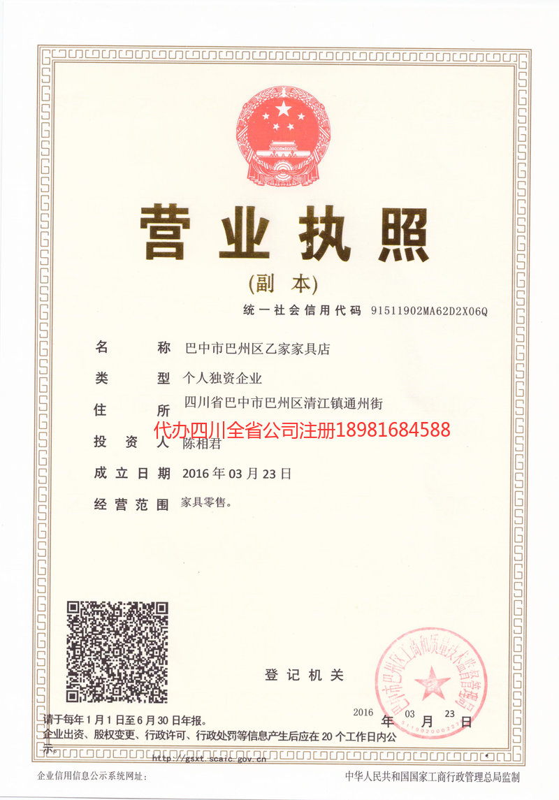 福建福建乙家家具店