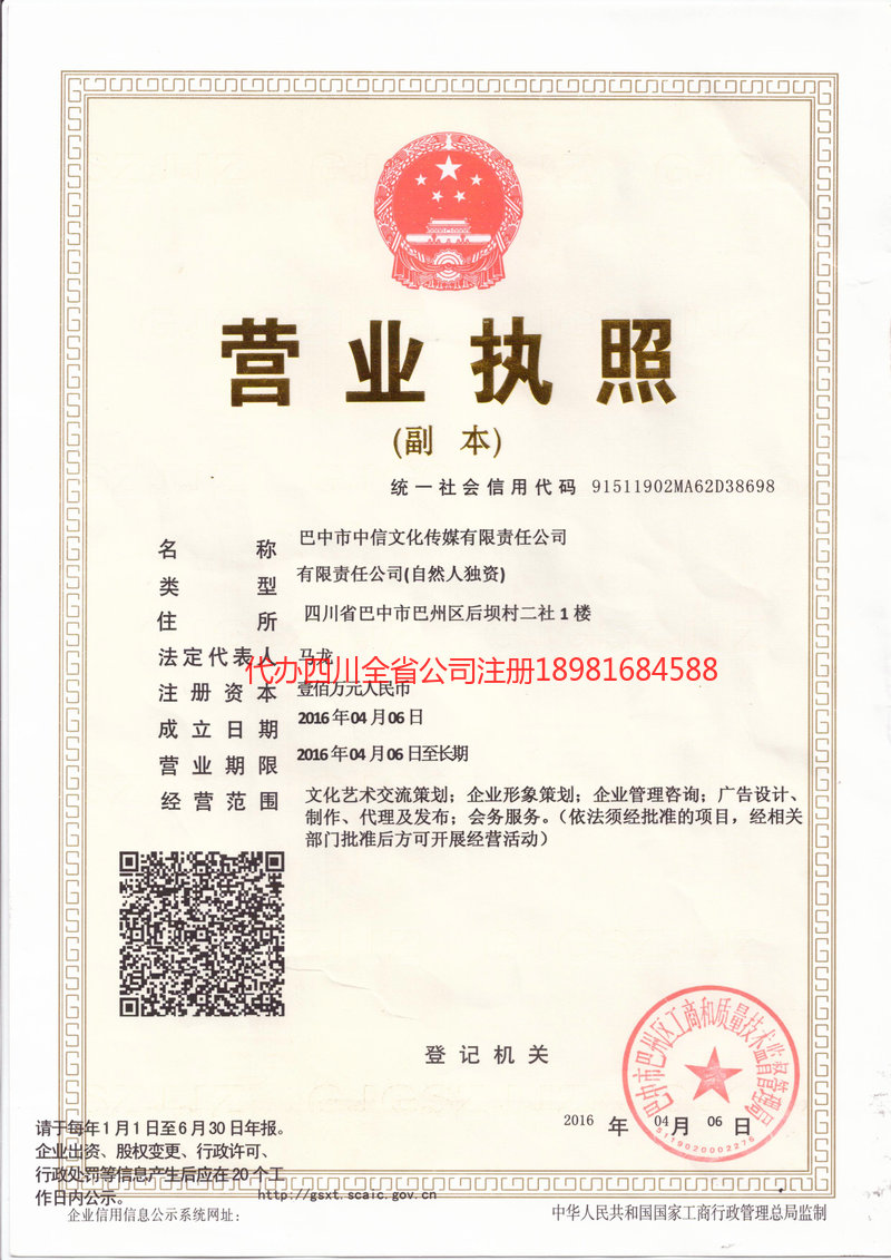 福建福建中信文化传媒有限责任公司