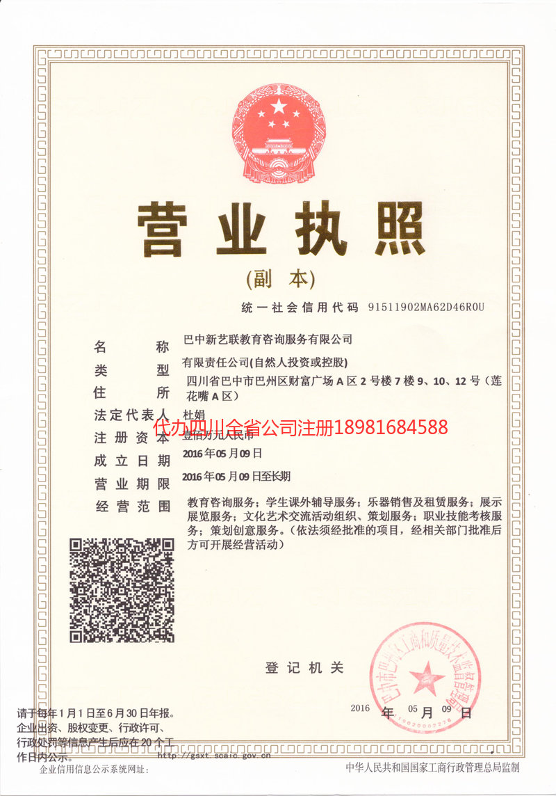 福建福建新亿联教育咨询服务有限公司